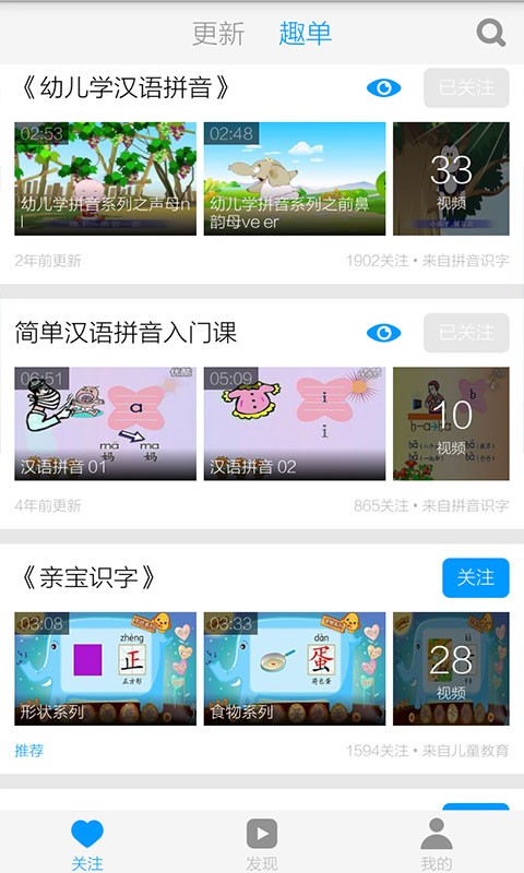 拼音字母表教学软件截图2