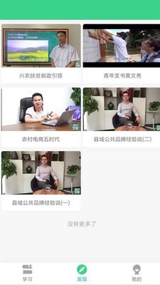 泥巴学堂软件截图2