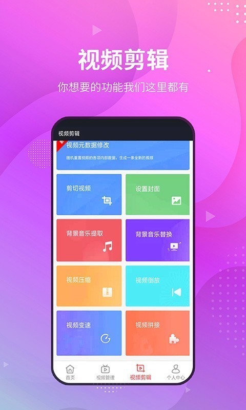 小视频无水印工具软件截图1