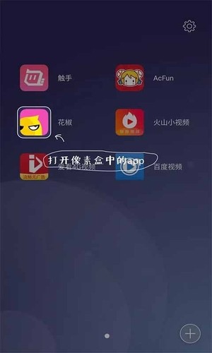 像素盒软件截图1