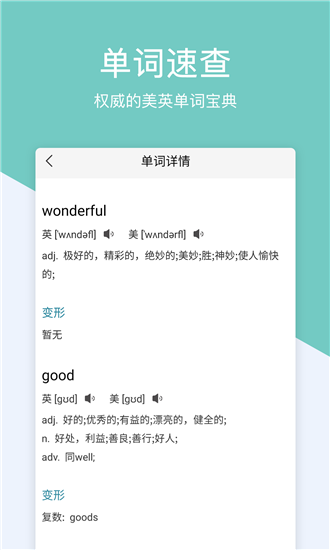 作业搜题帮手软件截图3