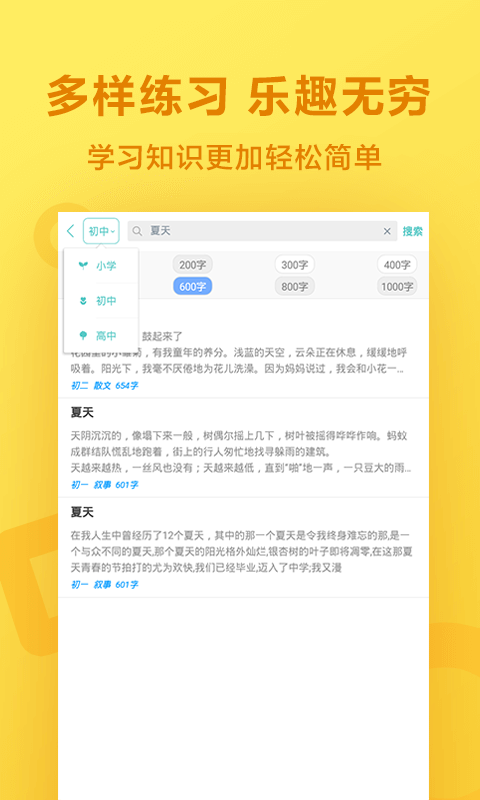 Class软件截图2