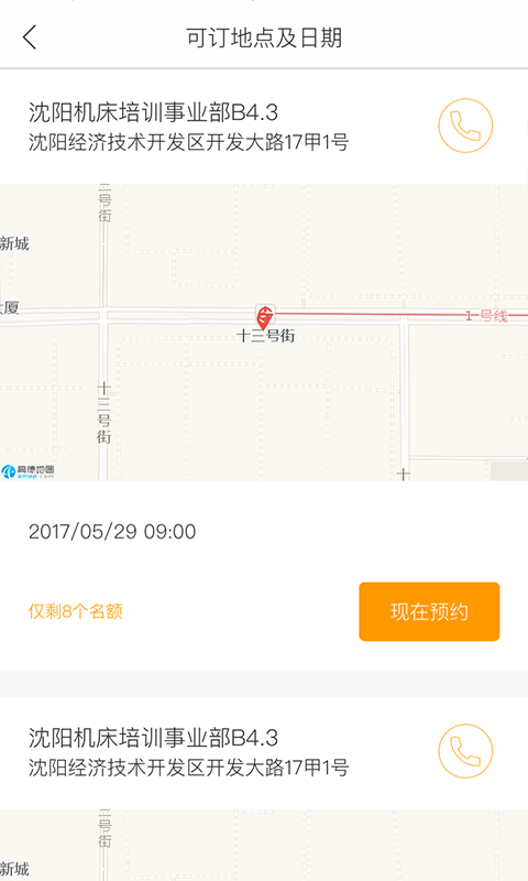 聚匠云软件截图1