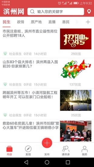 滨州市空中课堂软件截图2