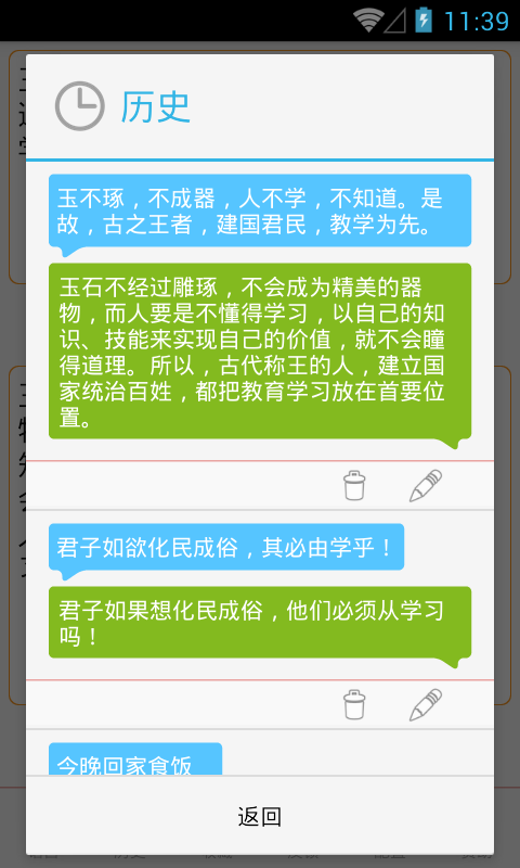 翻译文言文软件截图2