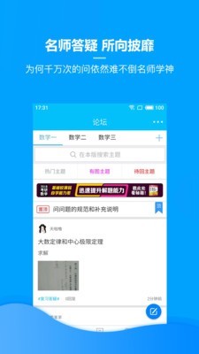 李正元考研软件截图3