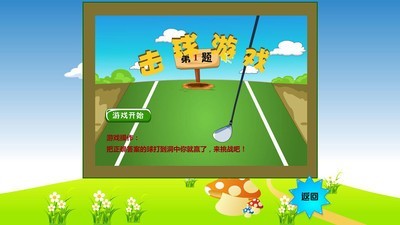 幼儿识字2软件截图3