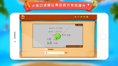 学而思云学习软件截图2