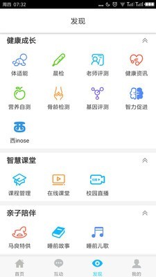 新马良软件截图2