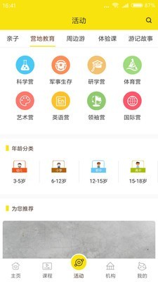 大唐伯乐家长软件截图3