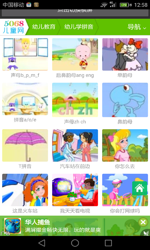 小学一年级拼音辅导