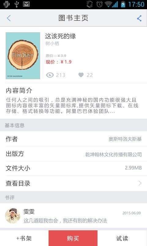 开心题库软件截图3