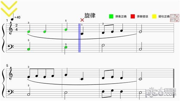 七音盒智能钢琴陪练软件截图3