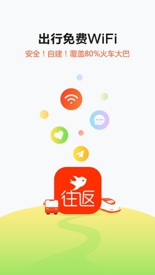 航美在线wifi软件截图0