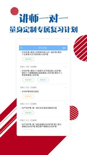 职业护理考试宝典软件截图3