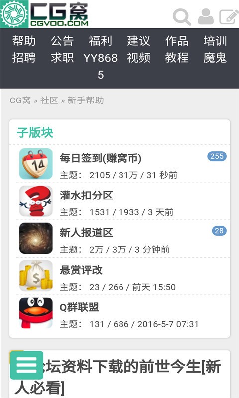 CG窝软件截图2