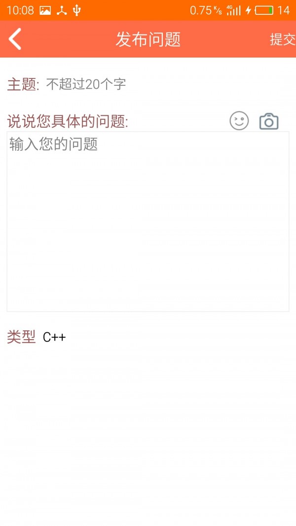 编程小助手软件截图3