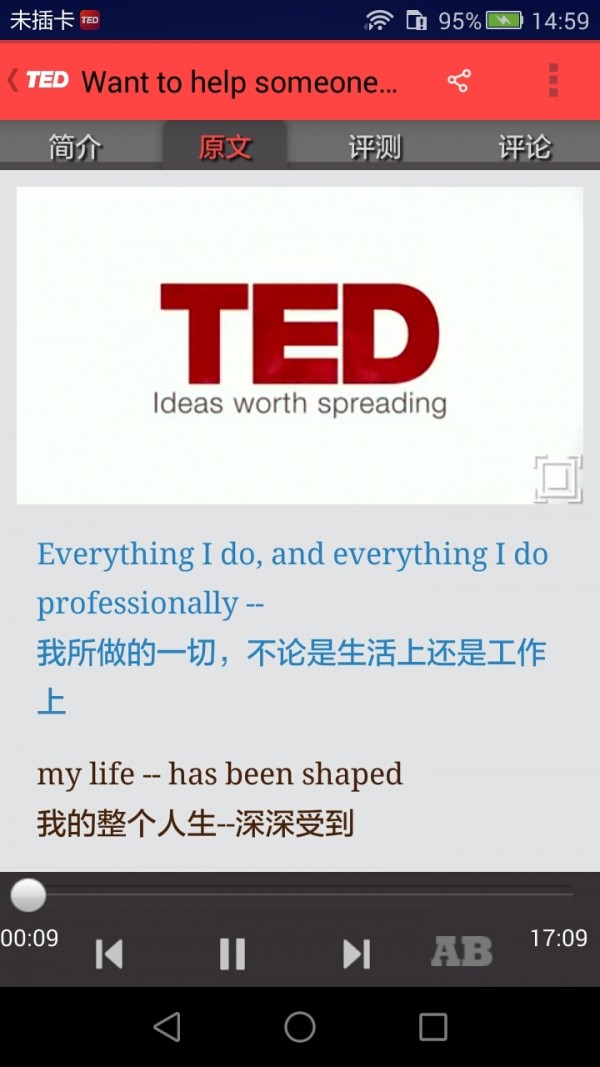 TED英语演讲软件截图1