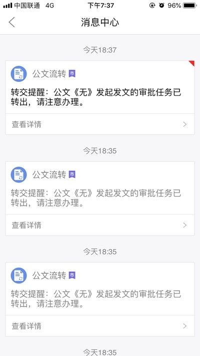 金华智慧教育软件截图3