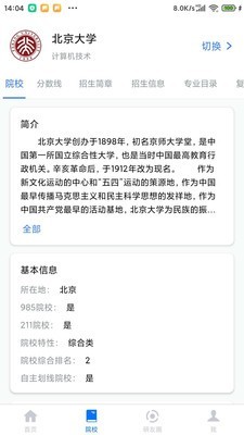 研友软件截图1