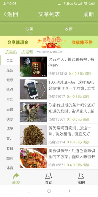 果子阅读软件截图1