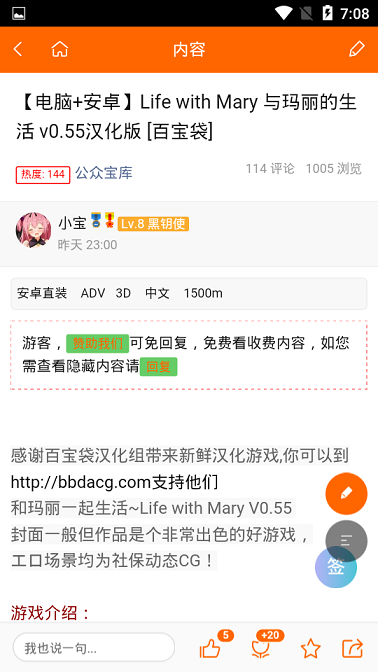 acg宝库软件截图0