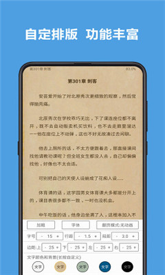 腐读阁软件截图1