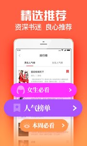 扎堆小说软件截图2