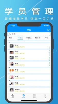 驾校赢软件截图1