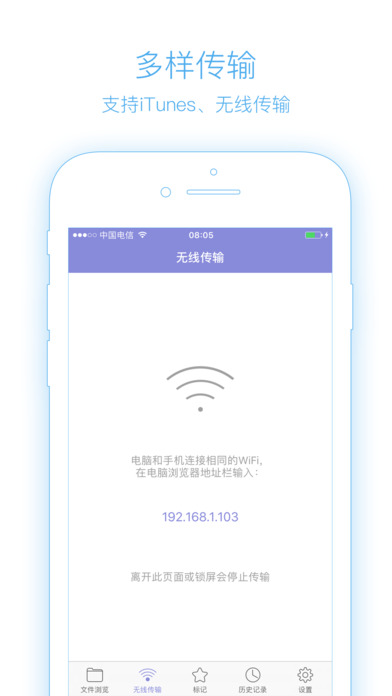 re管理器软件截图2