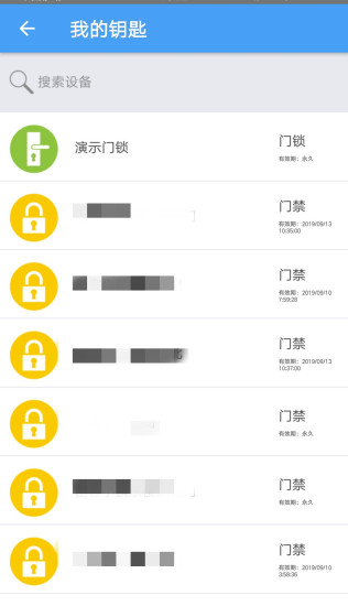 万能门禁卡软件截图0