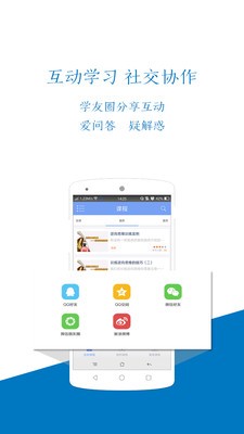 中培联大软件截图0