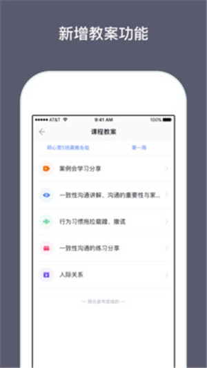 兴智工作台软件截图1