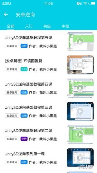 极客堂软件截图2