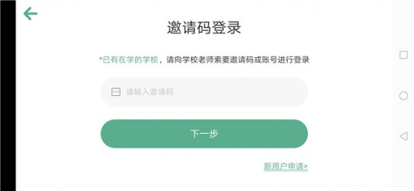 学与问教育软件截图3