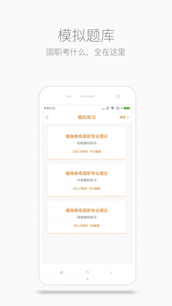 型动汇软件截图2