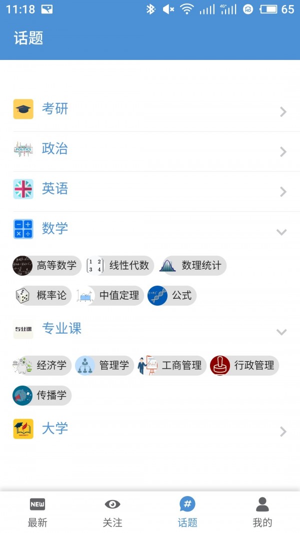 标点社软件截图1