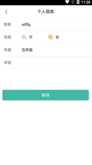 智牛英语软件截图3