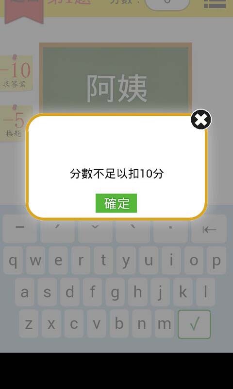 拼音考考你软件截图2