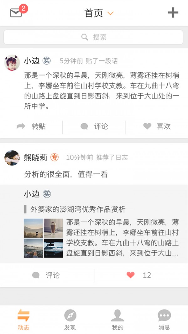 萝卜堆软件截图0