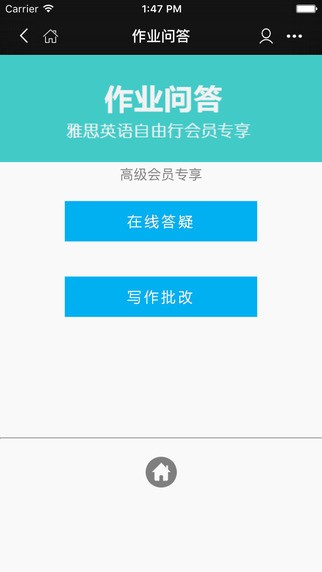 雅思自由行软件截图3