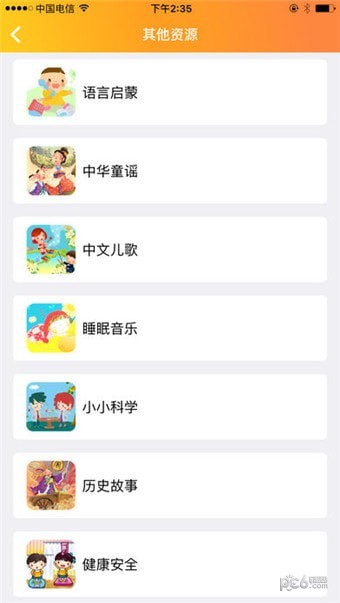 优学派点读软件截图1