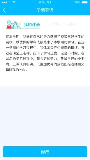 重庆学生综评软件截图0