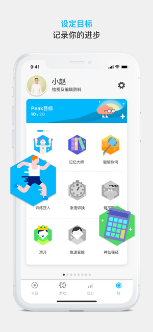 Peak智客软件截图3