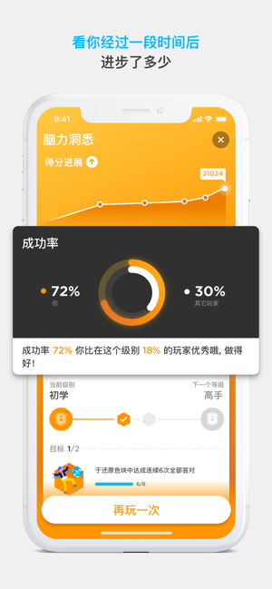 Peak智客软件截图2