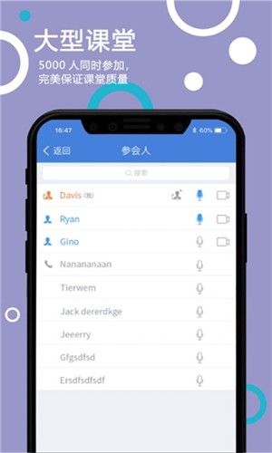 路得课堂软件截图1