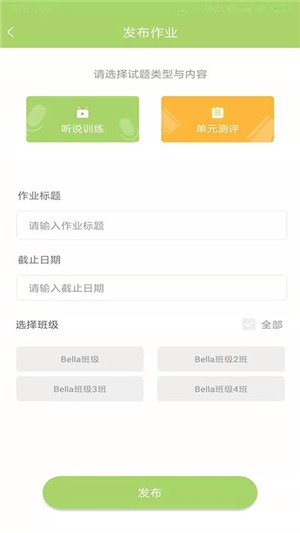 巴布阅读教师软件截图3