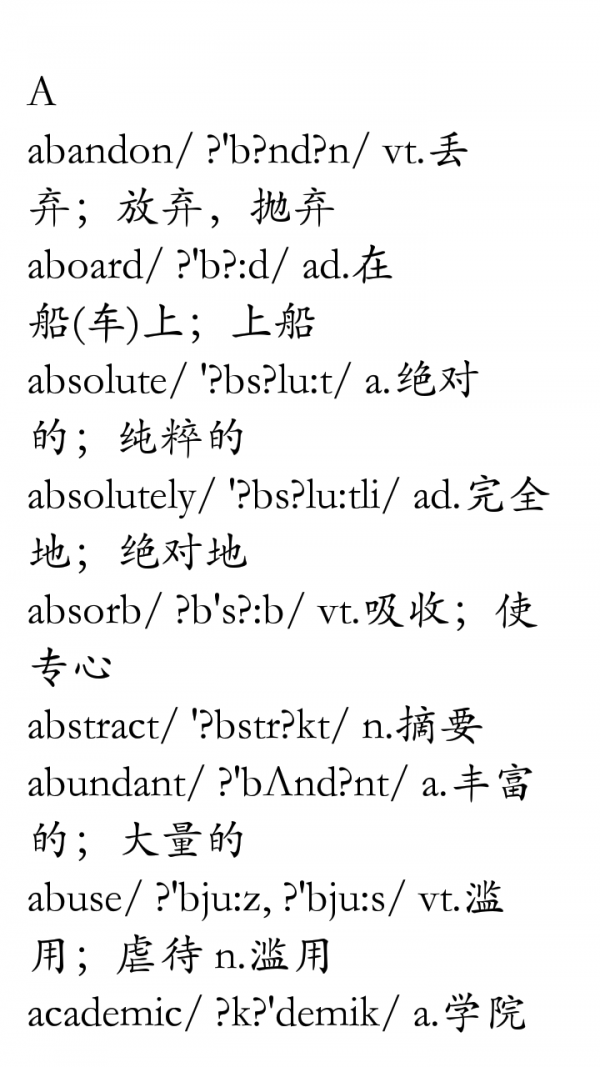 轻松过四级软件截图1