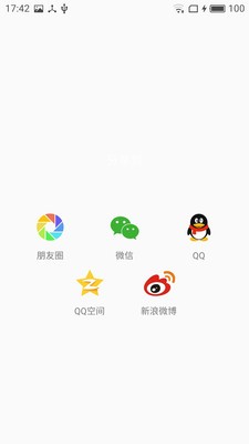 学霸书包软件截图0