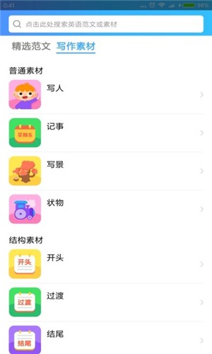 英语训练营软件截图2